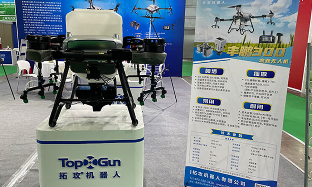 TopXGun Attends 2022 China Digital Village Expo and the 6th China International Intelligent Agriculture Expo