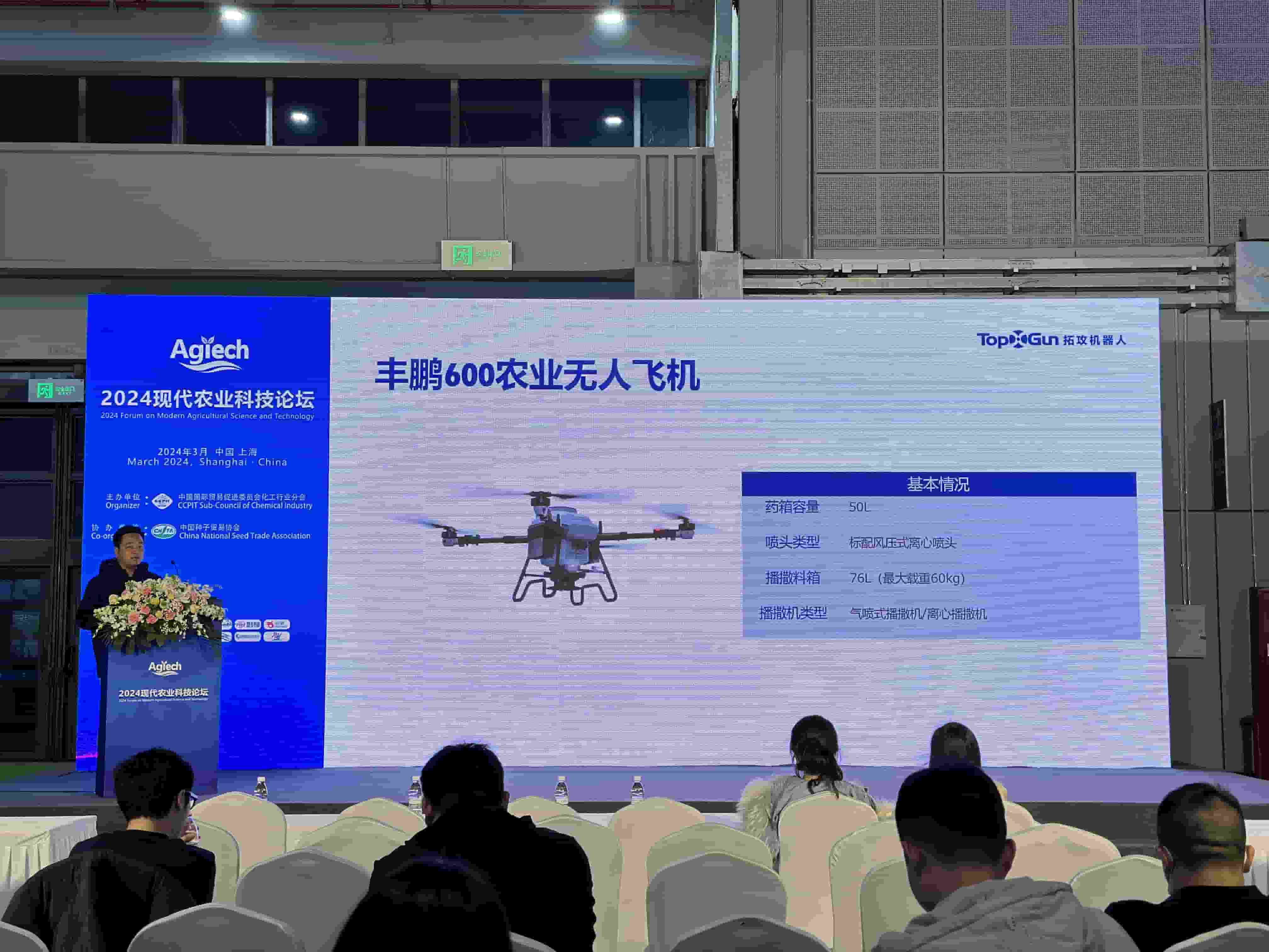 Topxgun representative shared about energy-saving, efficient, and high-yield, sharing how Topxgun drones are helping to modernize agricultural cultivation and crop protection